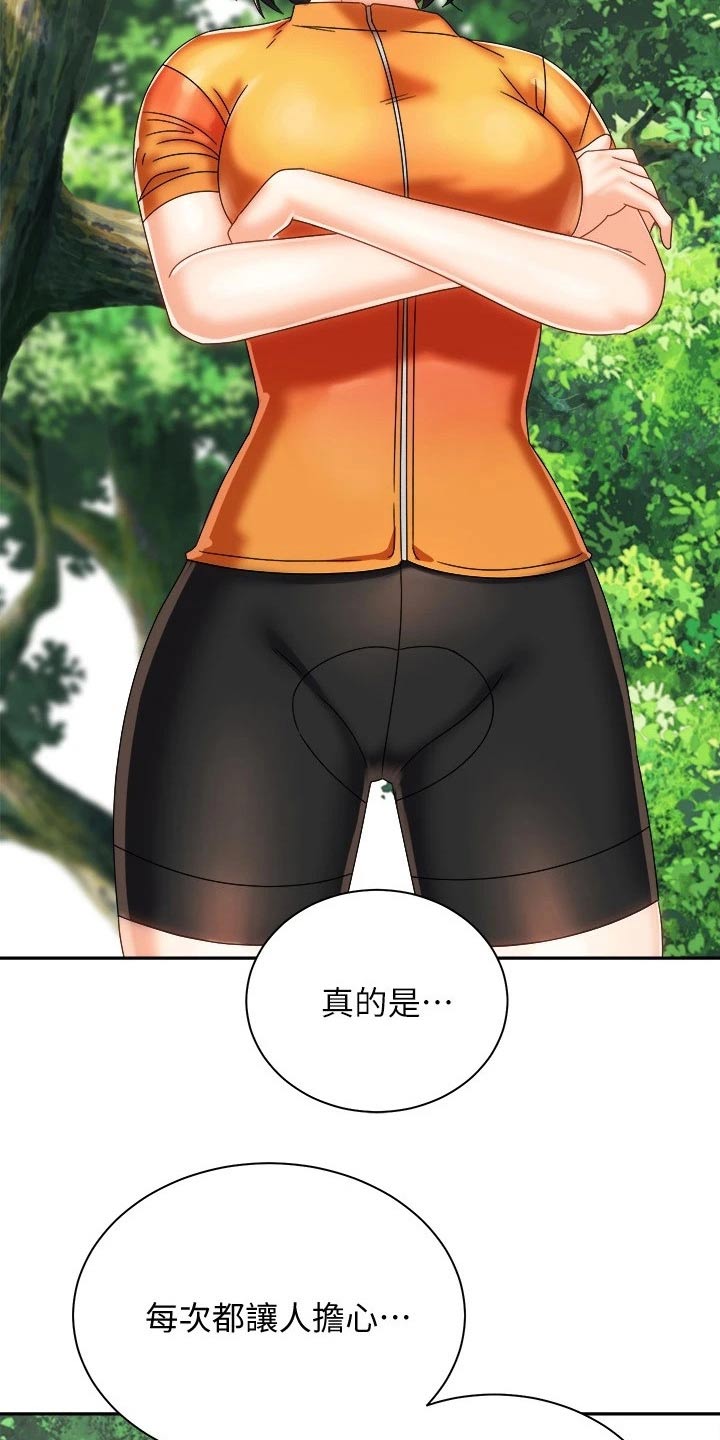 骑乘密旅漫画,第37章：误会解除3图