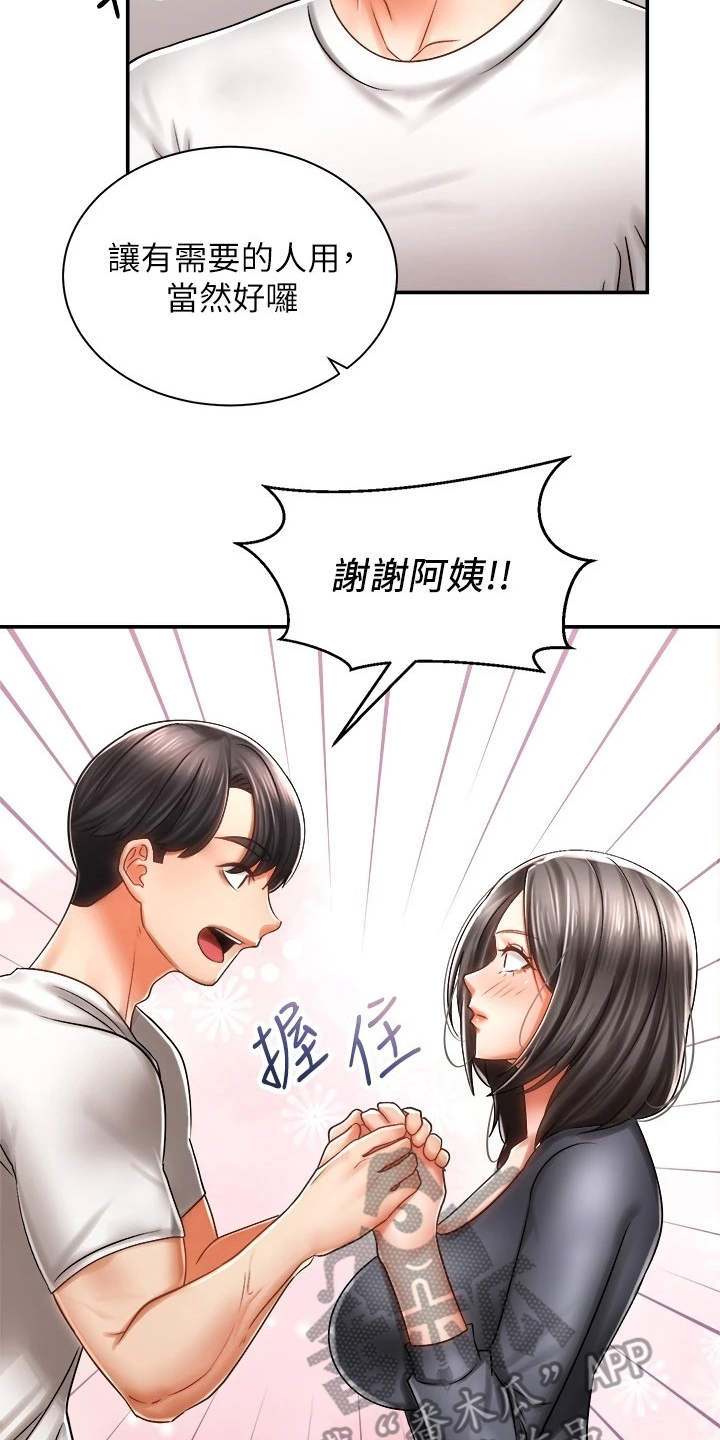 骑乘密旅漫画,第8章：借车2图