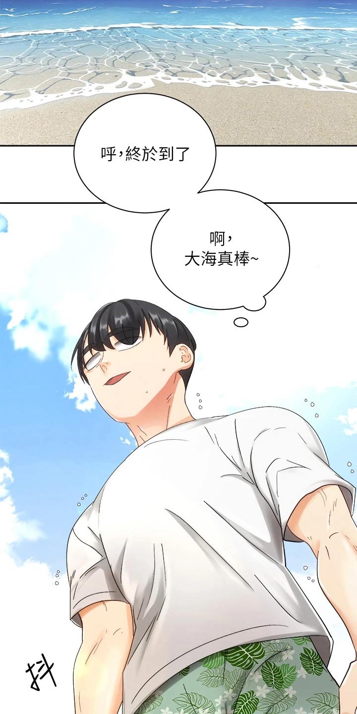 骑乘密旅漫画,第56章：沙滩5图