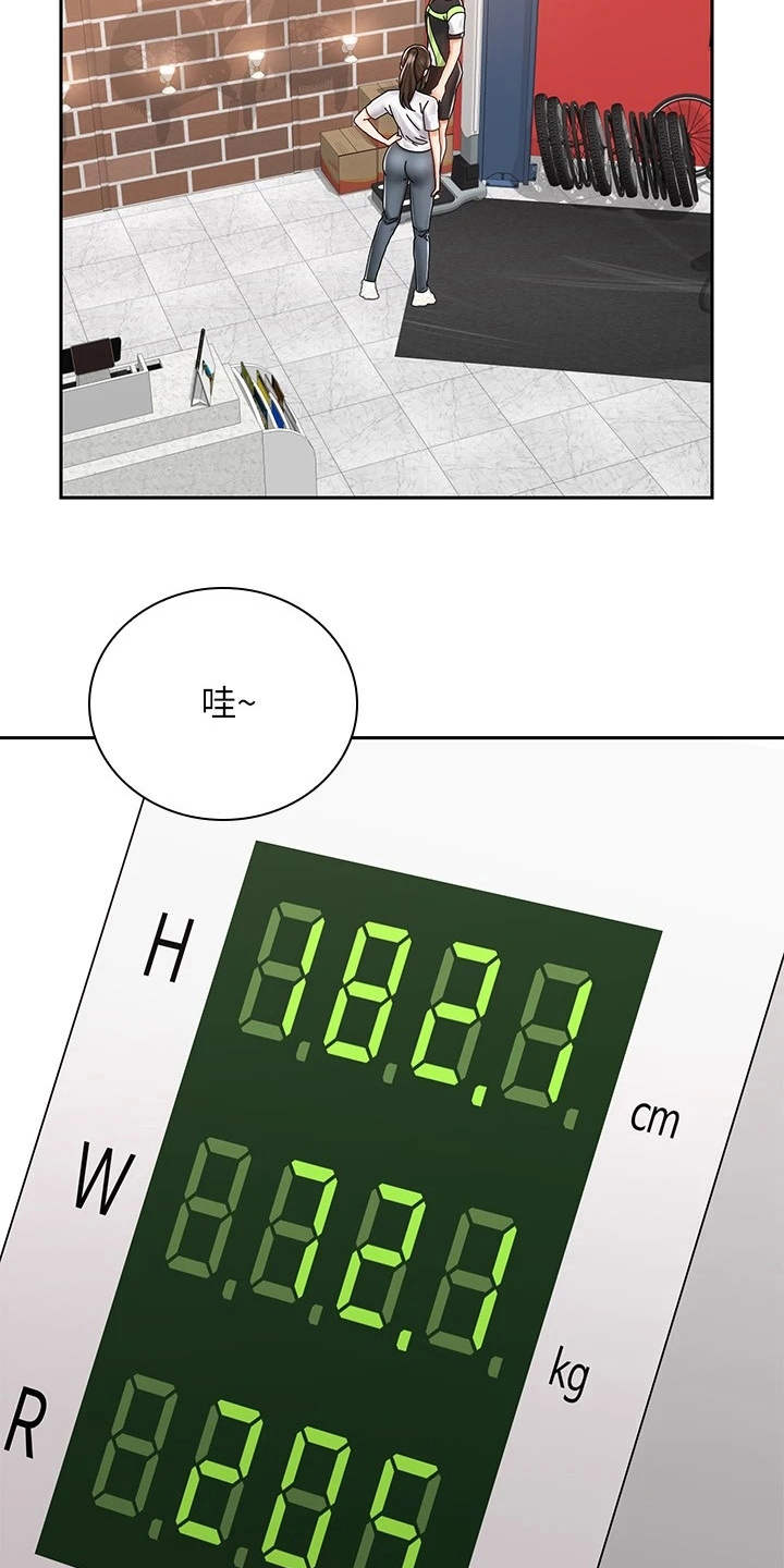 骑乘密旅漫画,第18章：测量1图