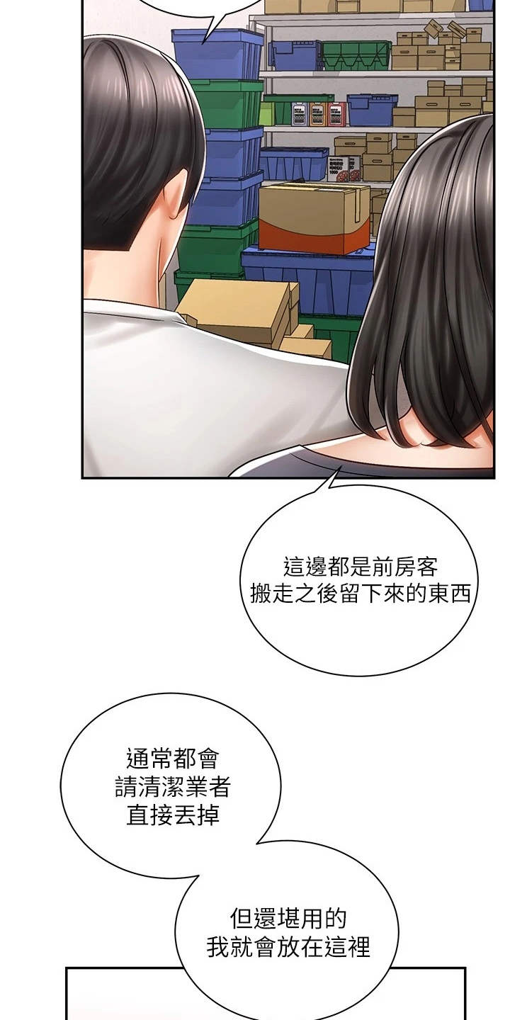 骑乘密旅漫画,第8章：借车2图