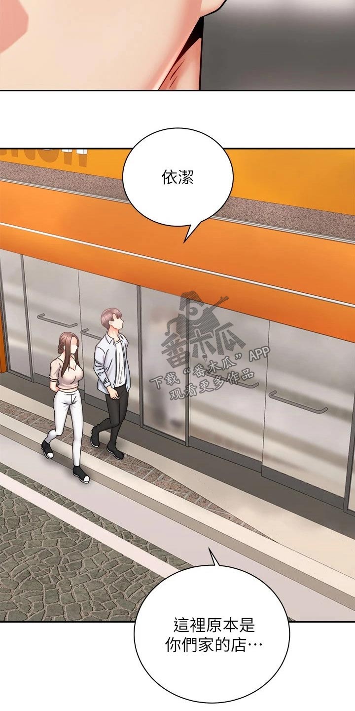 骑乘密旅漫画,第32章：坚持住4图