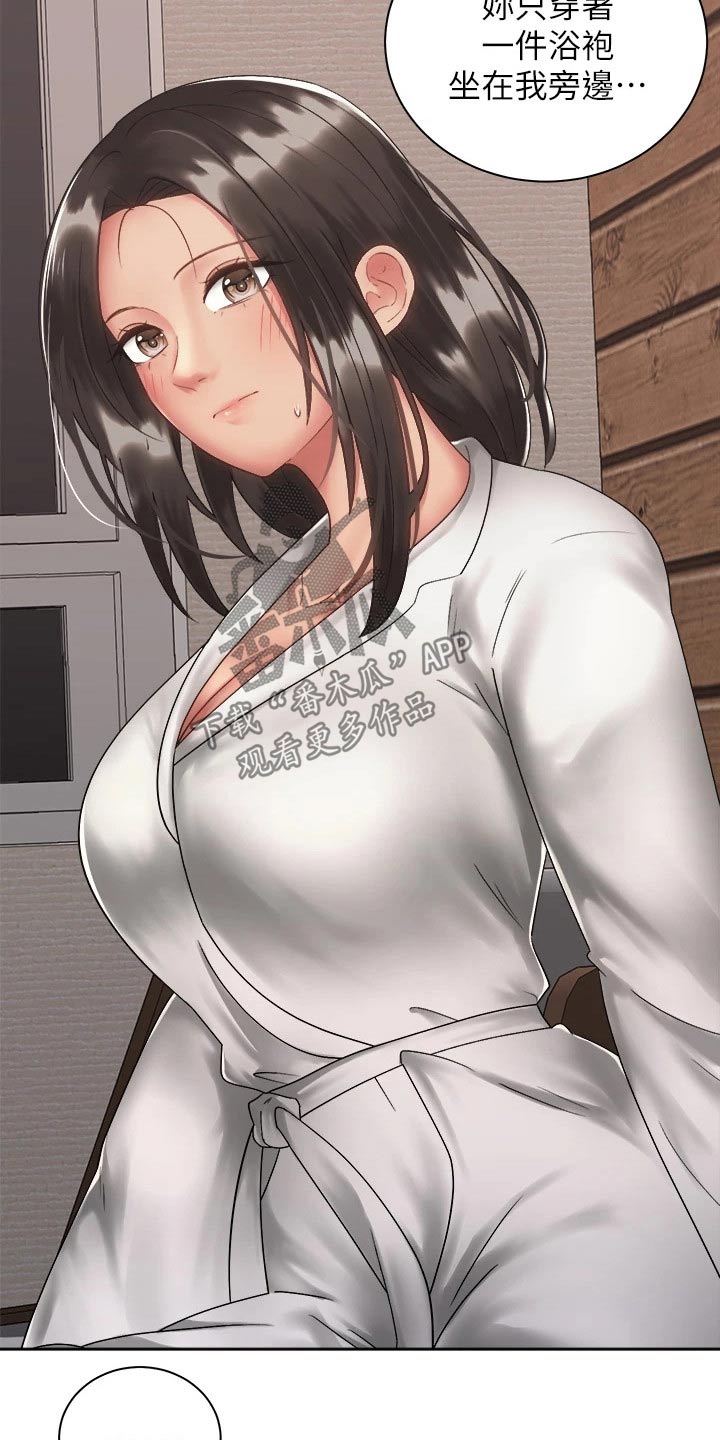 骑乘密旅漫画,第62章：不好意思3图