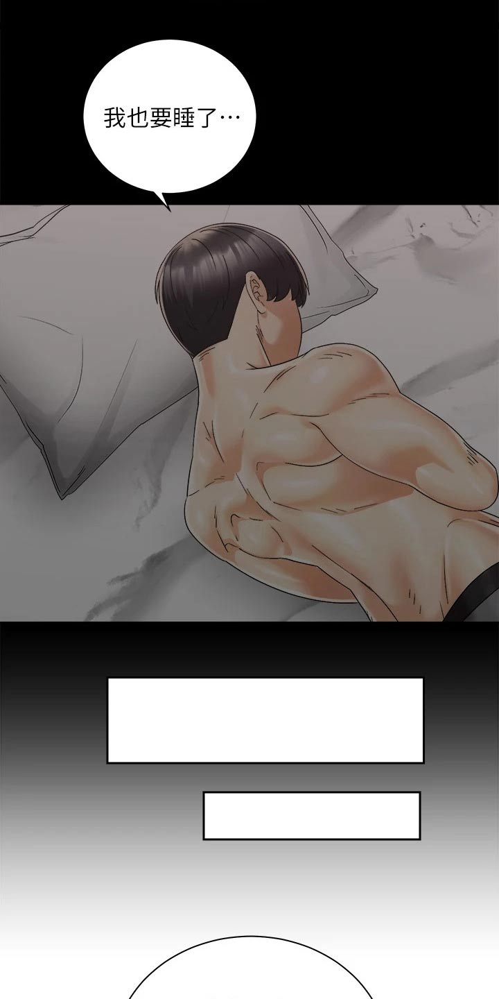 骑乘密旅漫画,第53章：给我起来4图