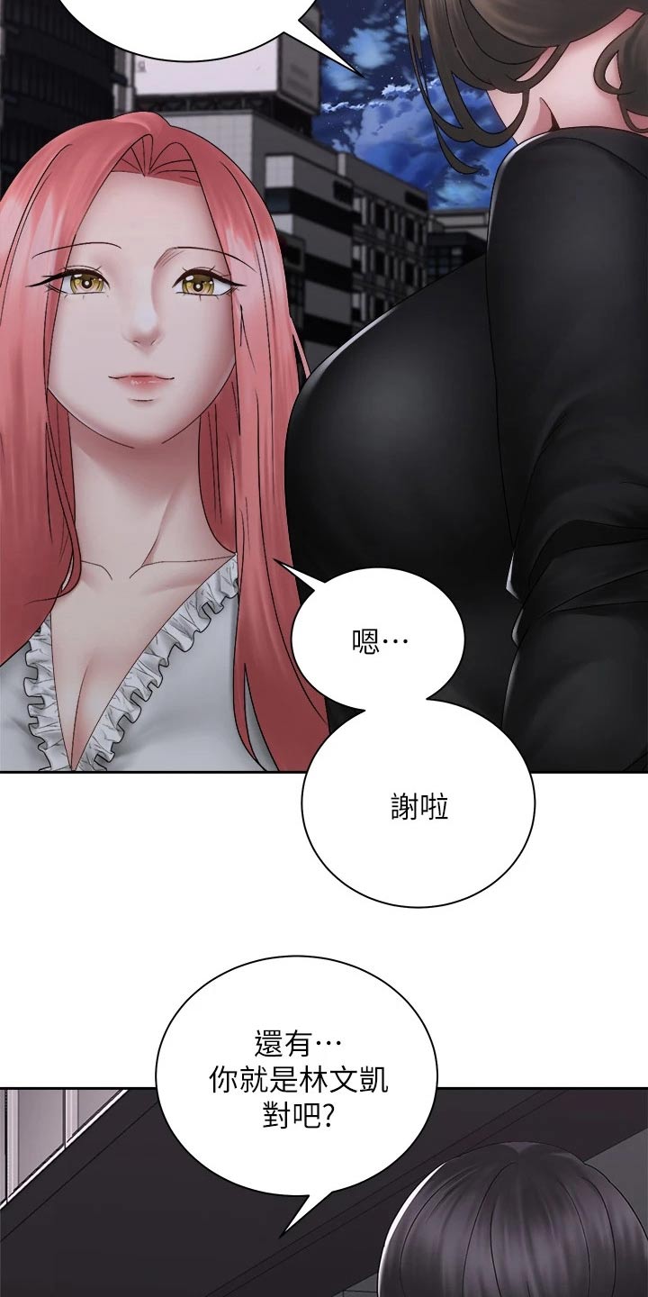 骑乘密旅漫画,第68章：姐妹2图