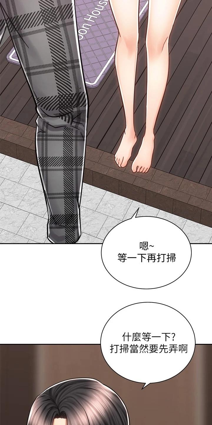 骑乘密旅漫画,第23章：醉倒5图