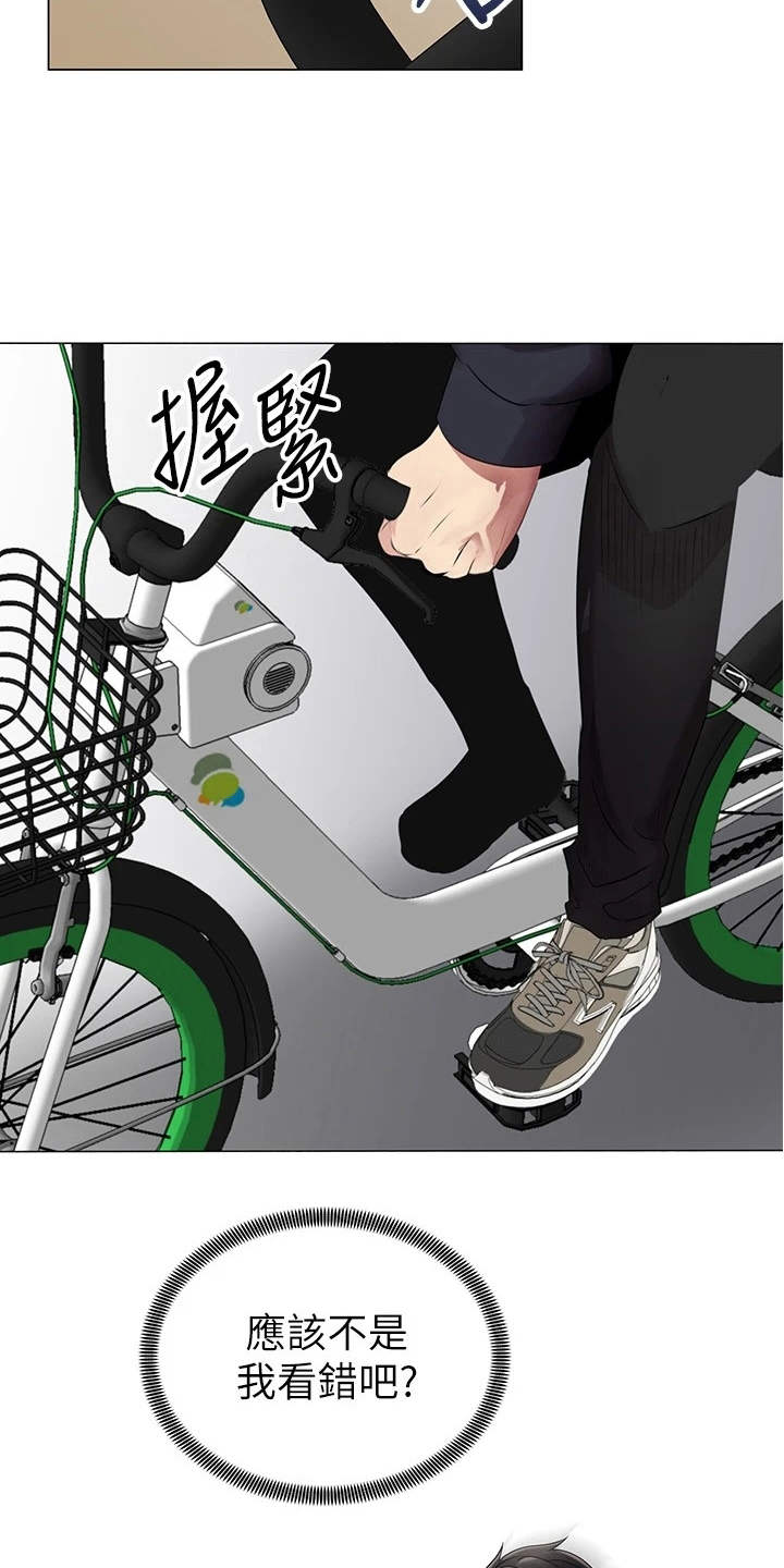 骑乘密旅漫画,第4章：真的是她3图