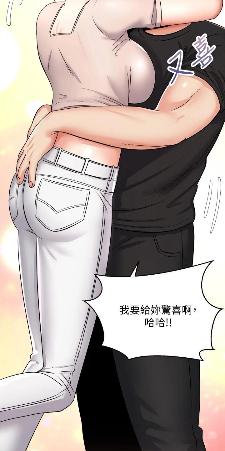 骑乘密旅漫画,第33章：一头雾水1图