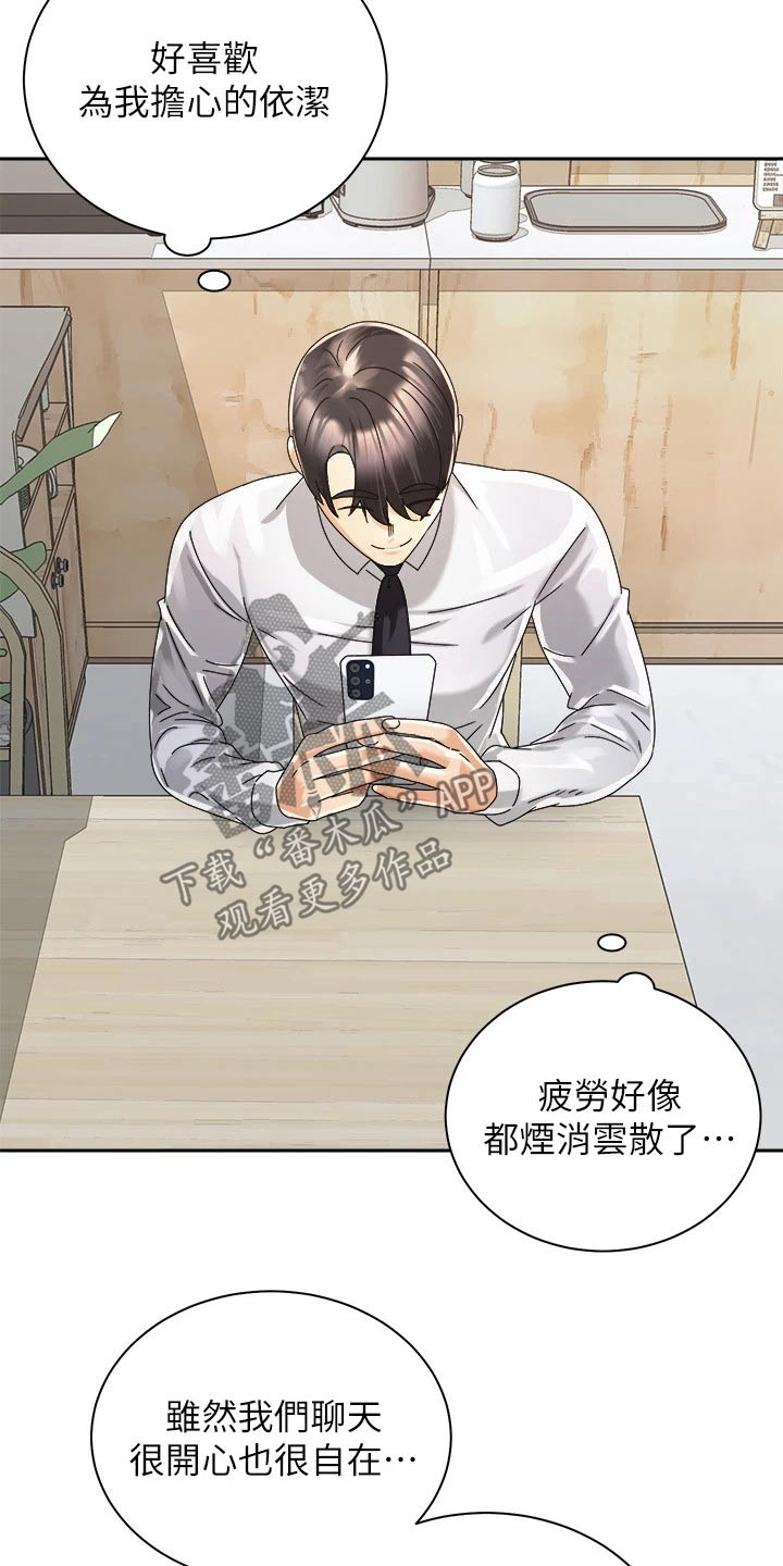 骑乘密旅漫画,第55章：无法自拔2图