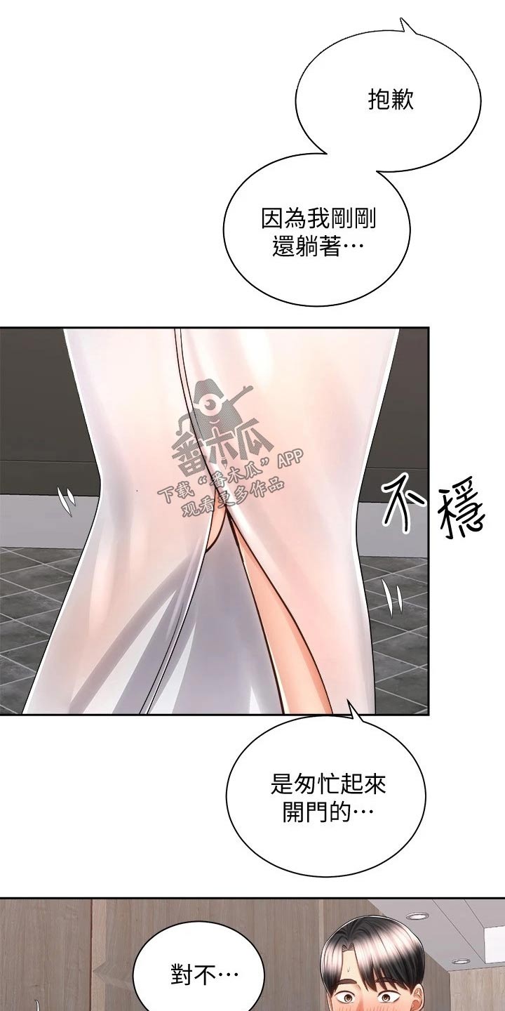 骑乘密旅漫画,第28章：很累5图