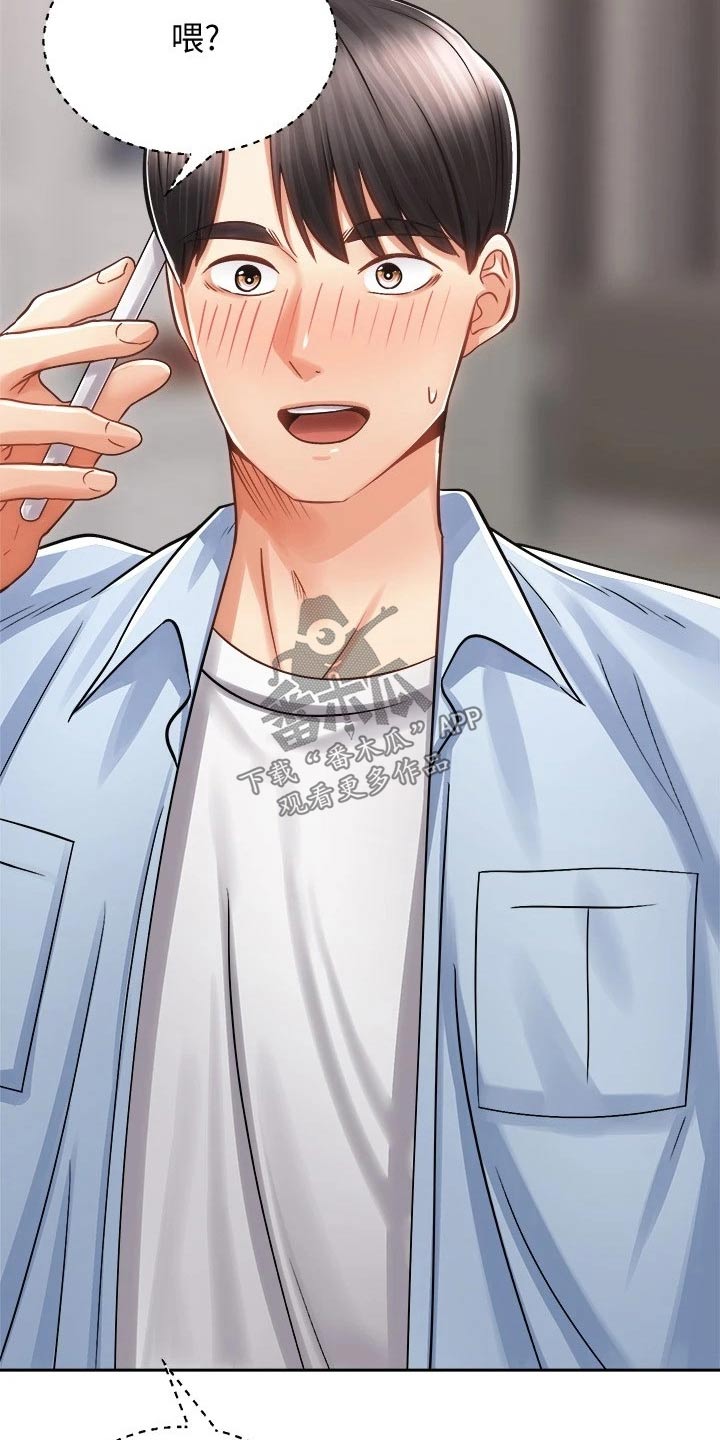 骑乘密旅漫画,第30章：告别5图