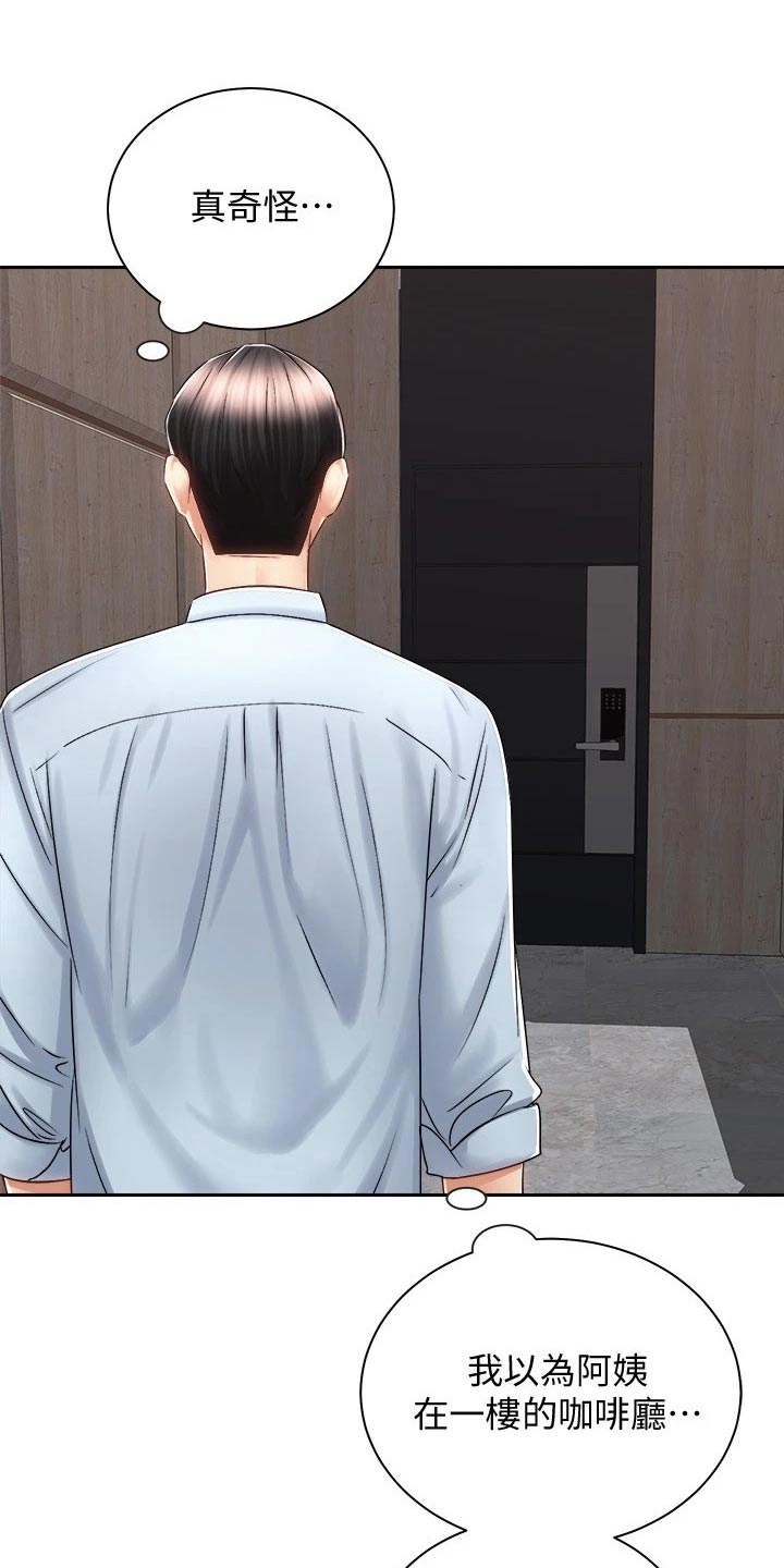 骑乘密旅漫画,第27章：太棒了3图