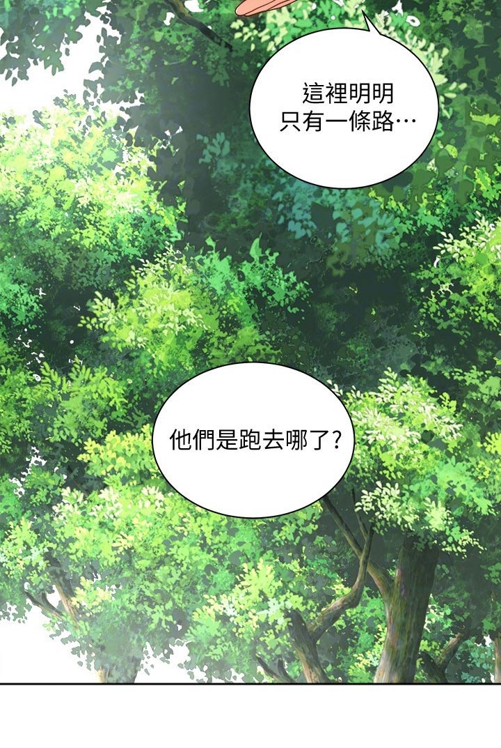 骑乘密旅漫画,第36章：去哪了4图