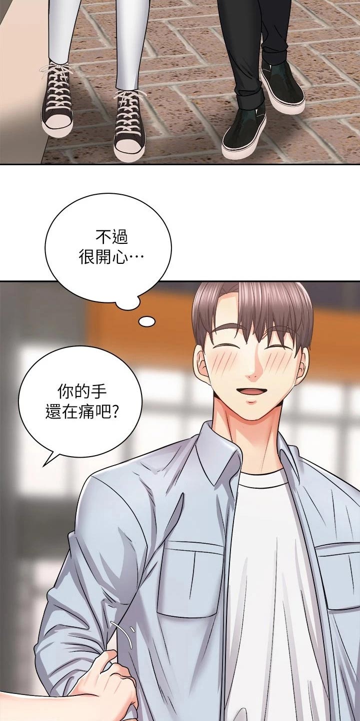 骑乘密旅漫画,第32章：坚持住1图