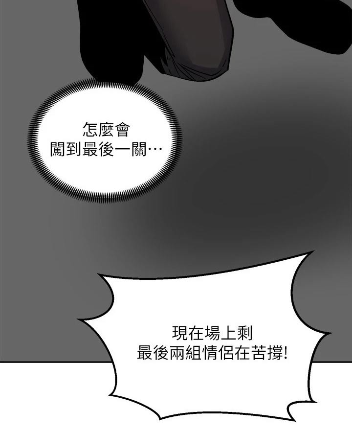 骑乘密旅漫画,第31章：奖品3图