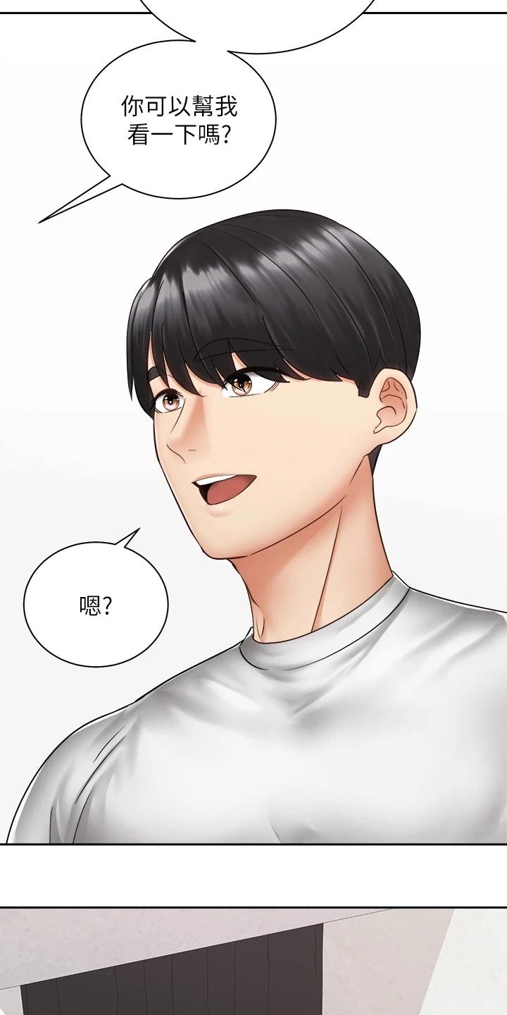 骑乘密旅漫画,第71章：都能幸福【完结】3图