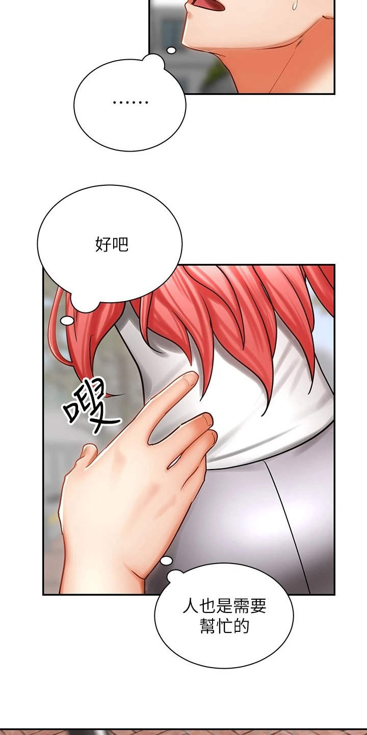 骑乘密旅漫画,第9章：扭伤4图