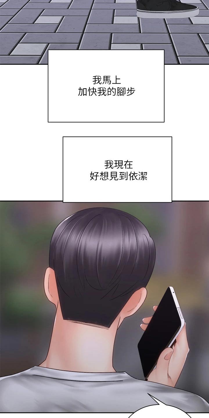 骑乘密旅漫画,第69章：恐惧中4图