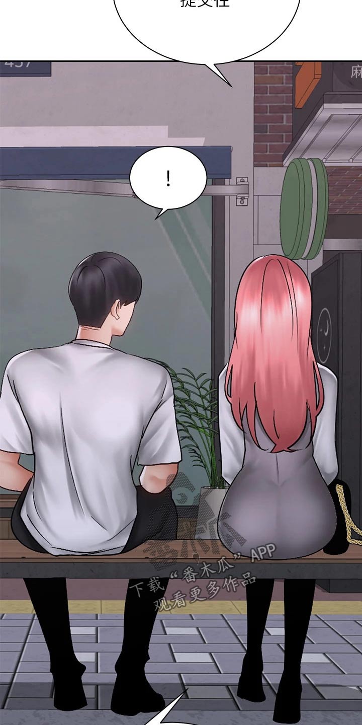 骑乘密旅漫画,第69章：恐惧中4图