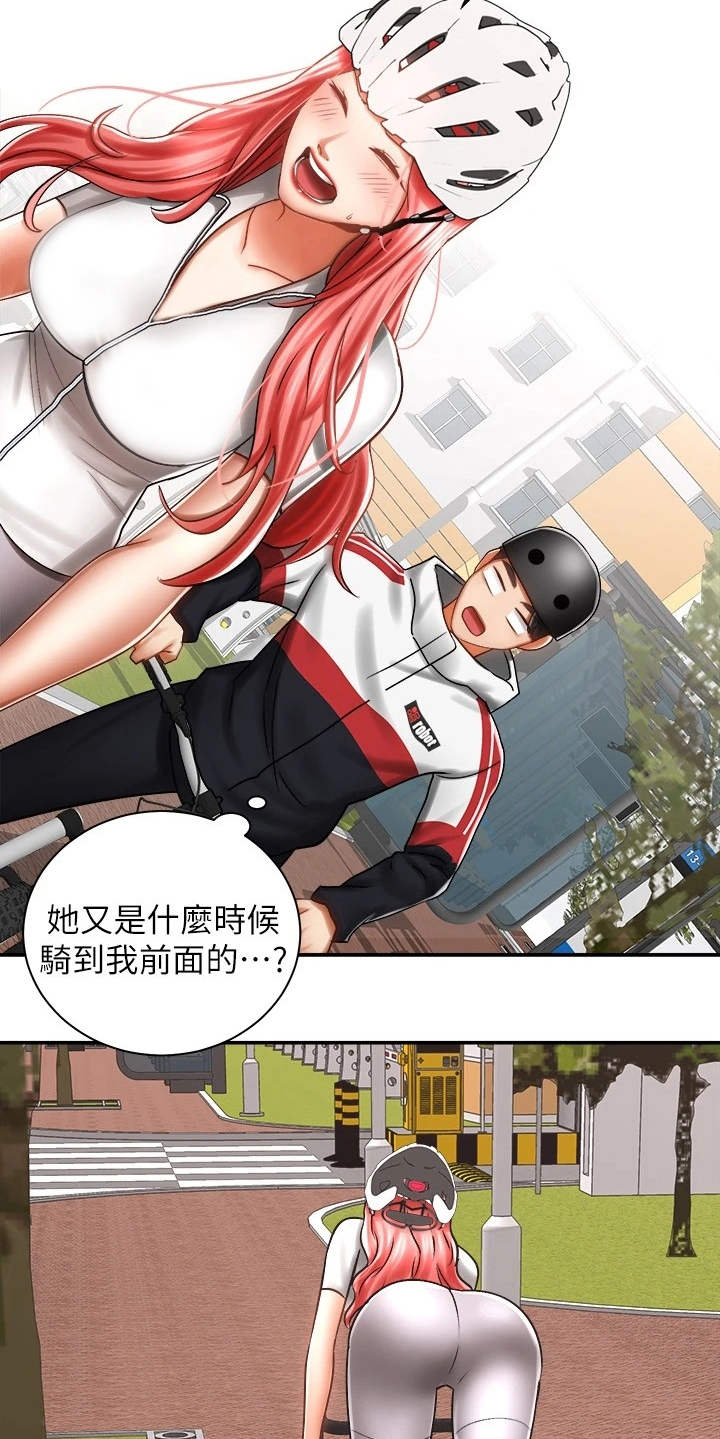 骑乘密旅漫画,第8章：借车3图