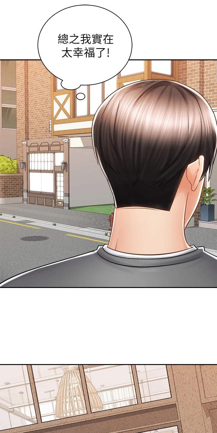 骑乘密旅漫画,第19章：期待3图