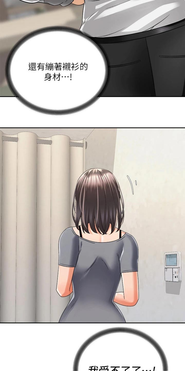 骑乘密旅漫画,第55章：无法自拔3图