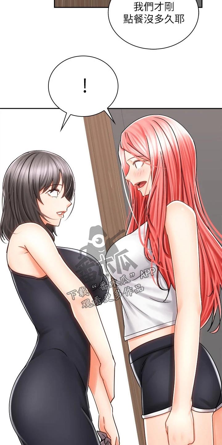 骑乘密旅漫画,第21章：楼下4图