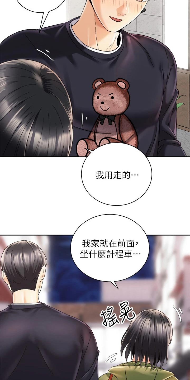 骑乘密旅漫画,第48章：又碰面5图