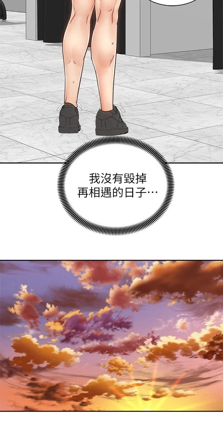 骑乘密旅漫画,第19章：期待3图