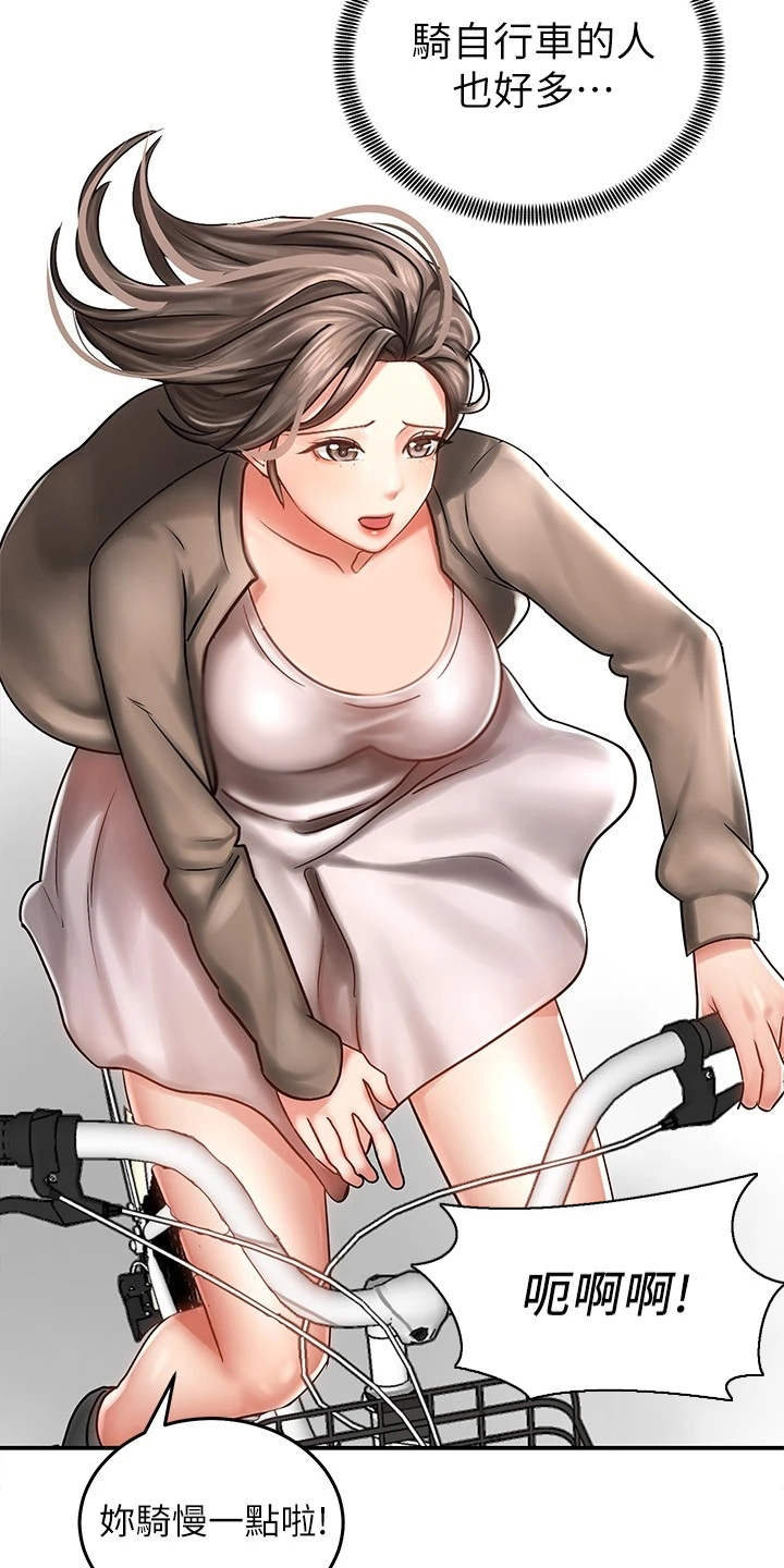 骑乘密旅漫画,第3章：兜兜风2图