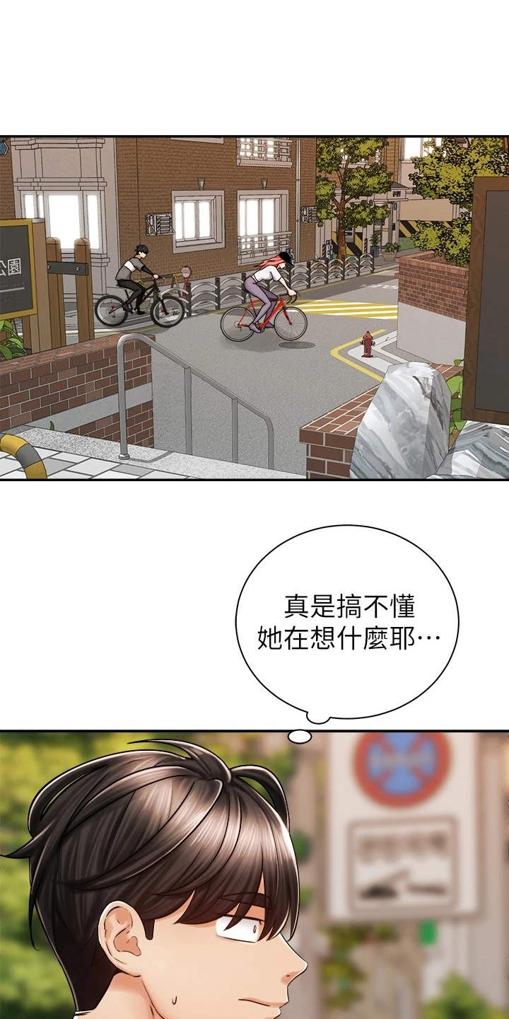 骑乘密旅漫画,第14章：没有头绪3图