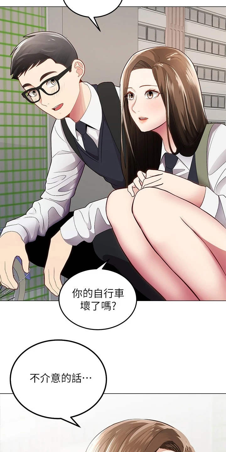 骑乘密旅漫画,第1章：骑车的日常2图