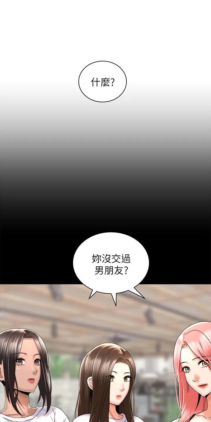 骑乘密旅漫画,第51章：我的能力范围4图