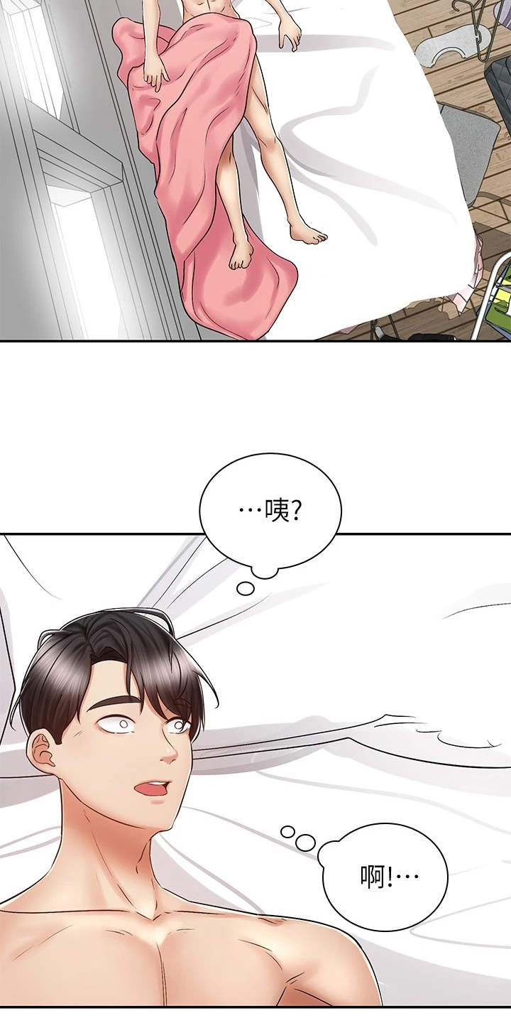 骑乘密旅漫画,第14章：没有头绪2图