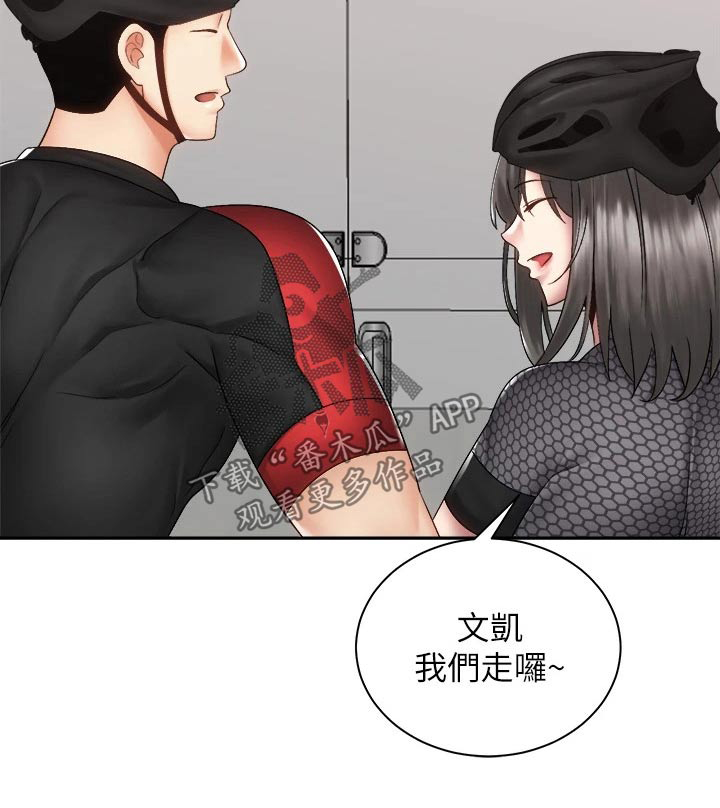 骑乘密旅漫画,第70章：答应1图