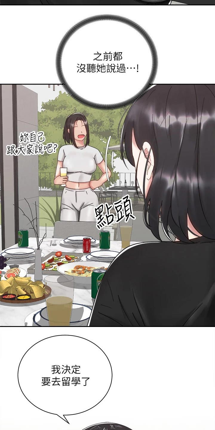 骑乘密旅漫画,第57章：睡不着1图