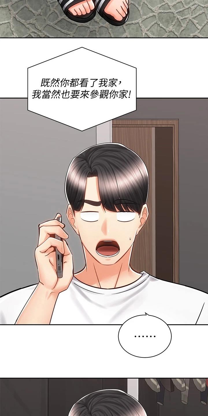 骑乘密旅漫画,第21章：楼下5图