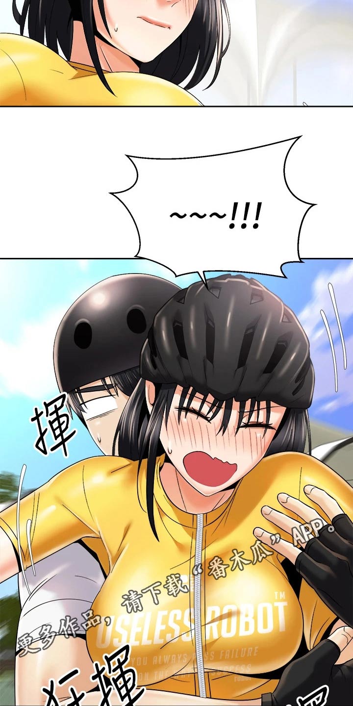 骑乘密旅漫画,第47章：说中了2图