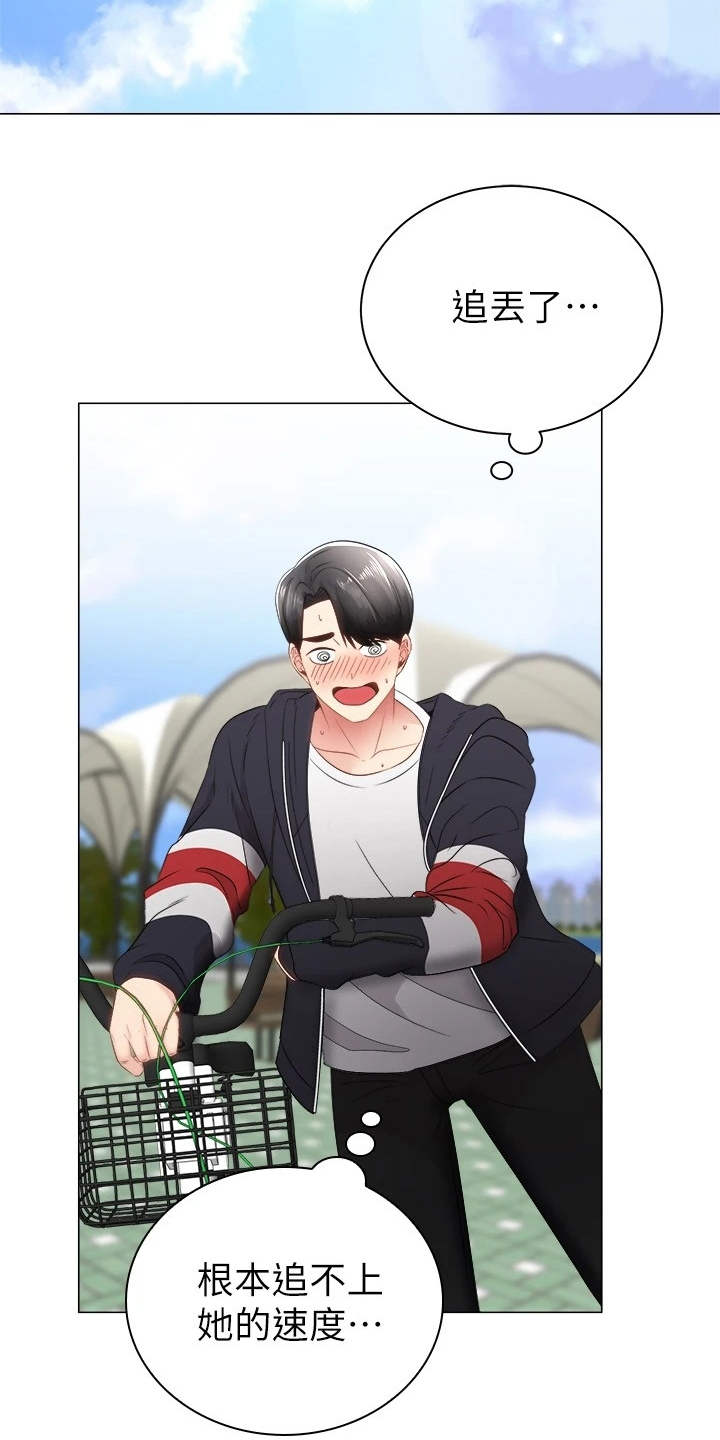 骑乘密旅漫画,第4章：真的是她4图