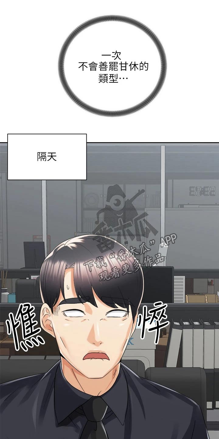 骑乘密旅漫画,第55章：无法自拔3图