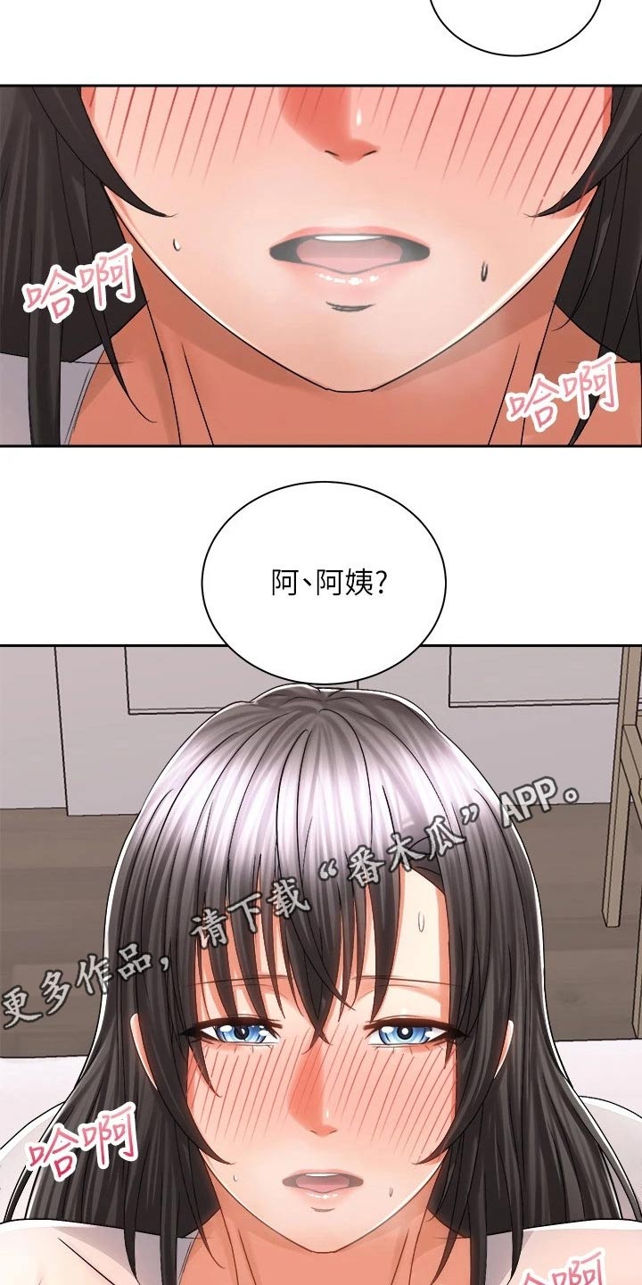 骑乘密旅漫画,第29章：哭泣4图