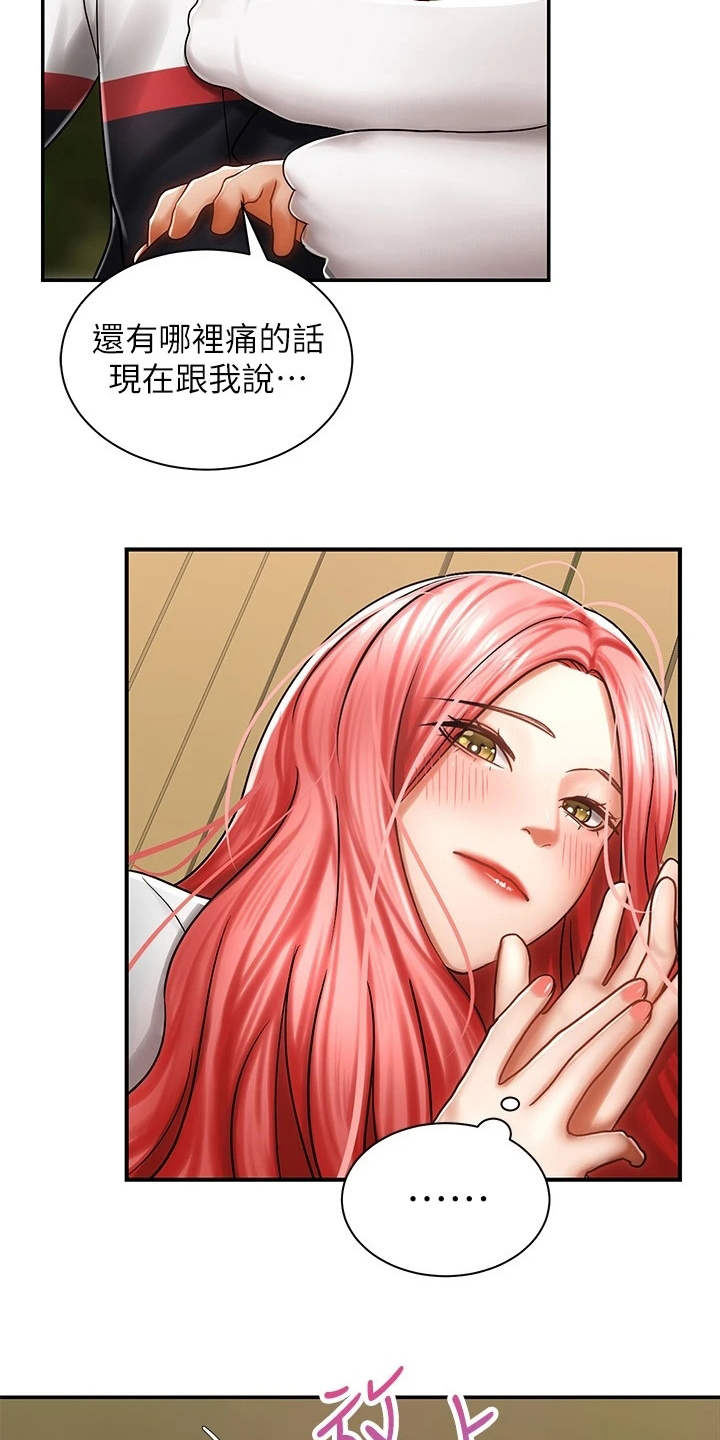 骑乘密旅漫画,第9章：扭伤4图