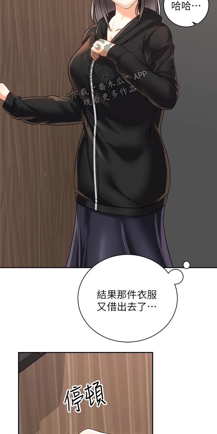 骑乘密旅漫画,第40章：建议4图