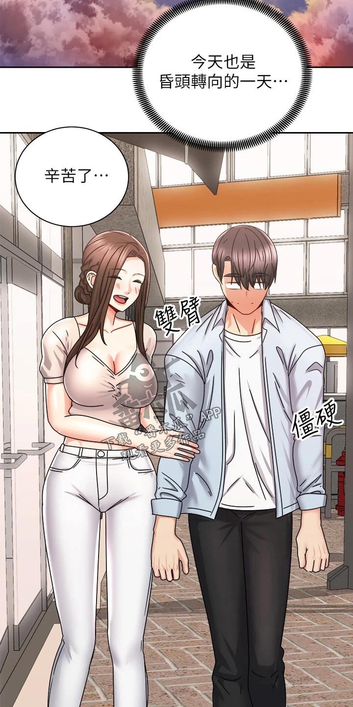 骑乘密旅漫画,第32章：坚持住5图