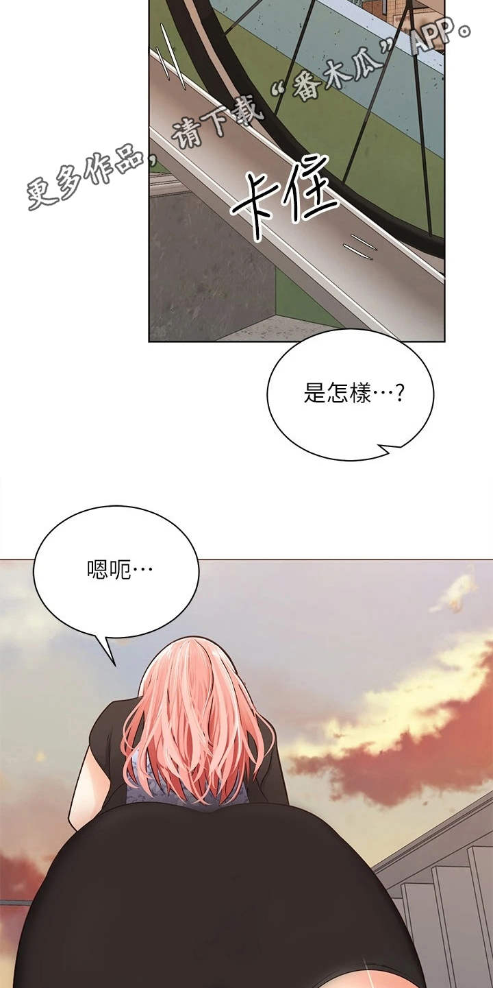 骑乘密旅漫画,第6章：聊天1图
