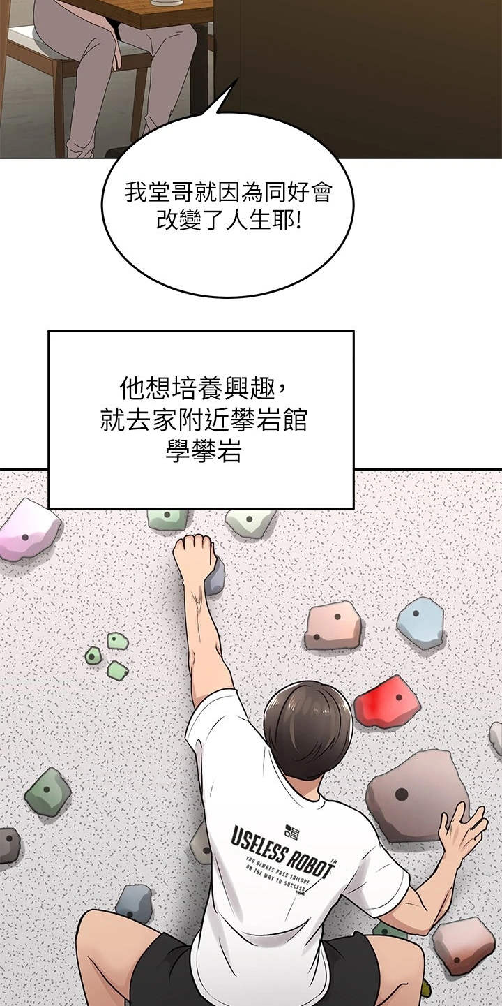 骑乘密旅漫画,第2章：搬家1图