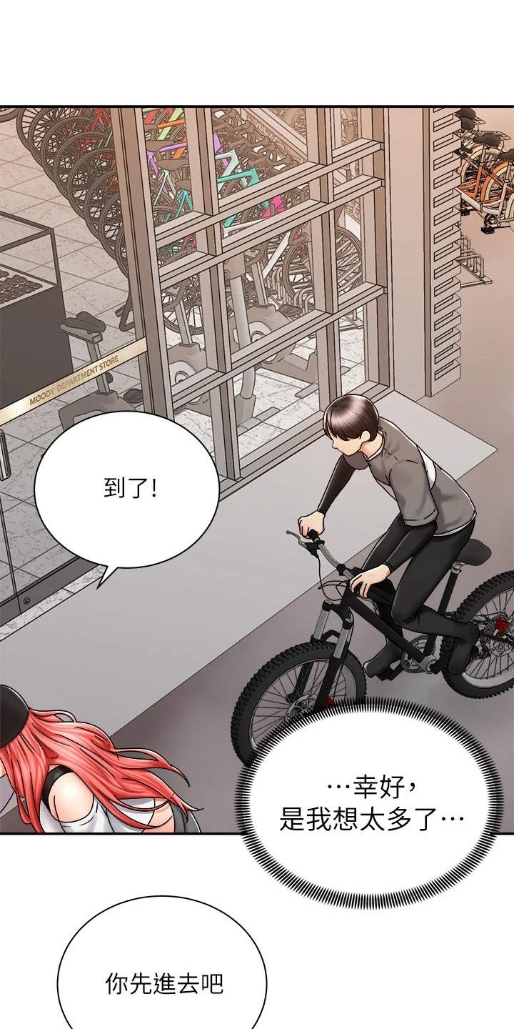 骑乘密旅漫画,第15章：认出来了1图