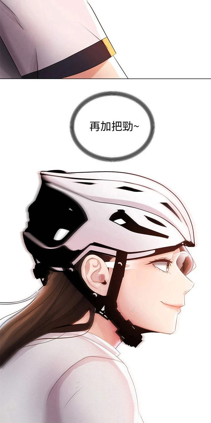 骑乘密旅漫画,第3章：兜兜风1图