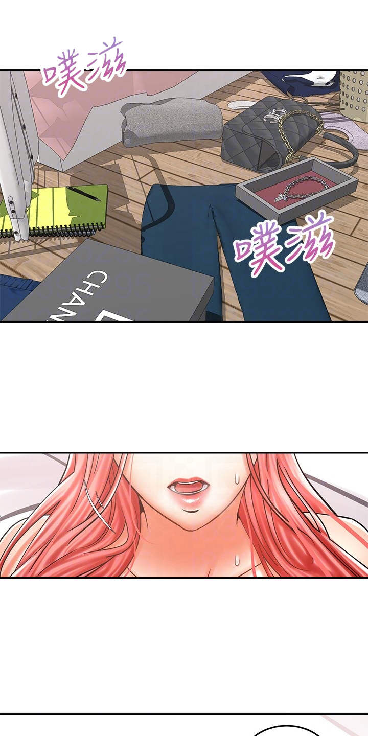 骑乘密旅漫画,第13章：做梦一样3图