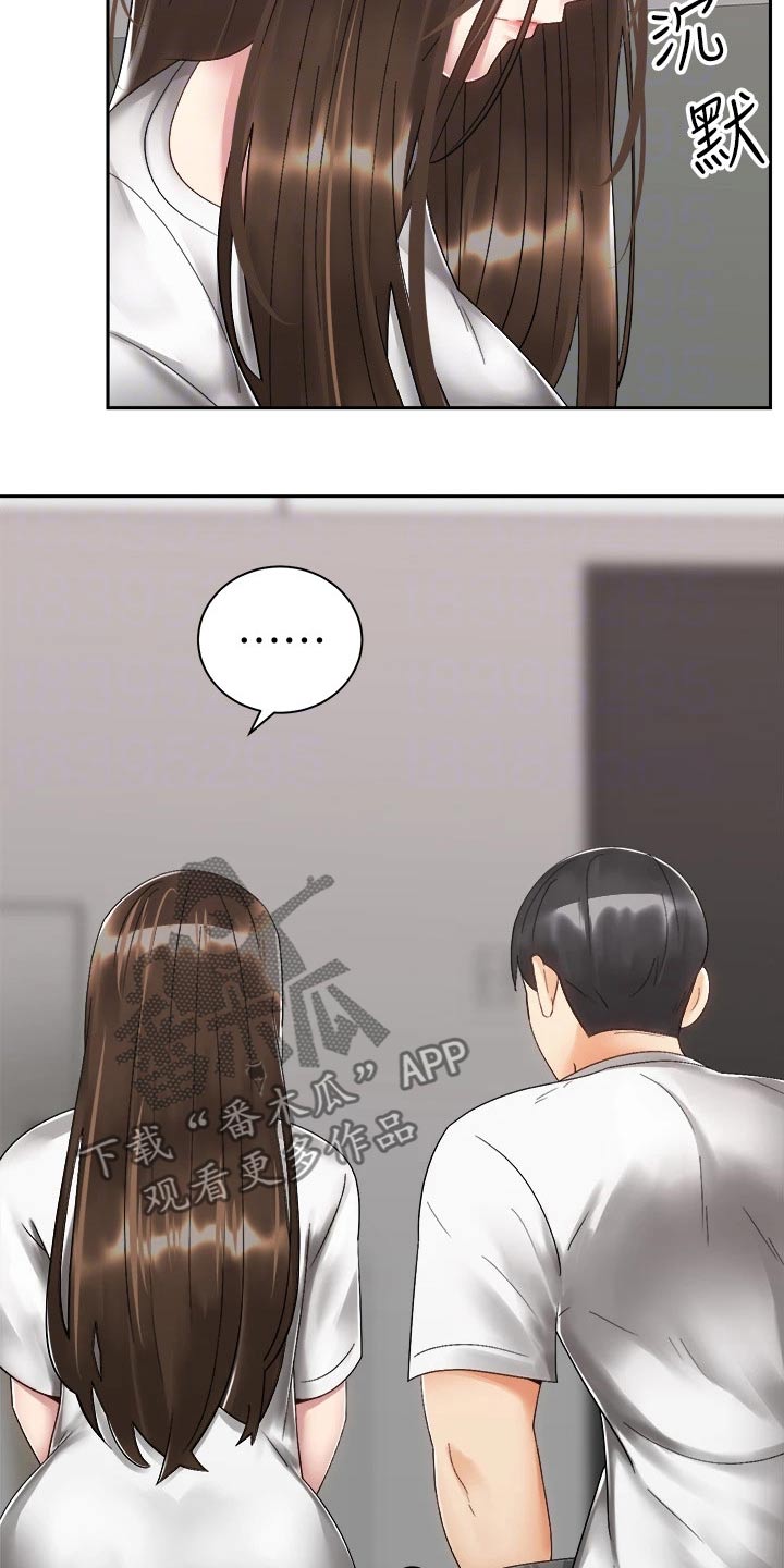 骑乘密旅漫画,第58章：诉说1图